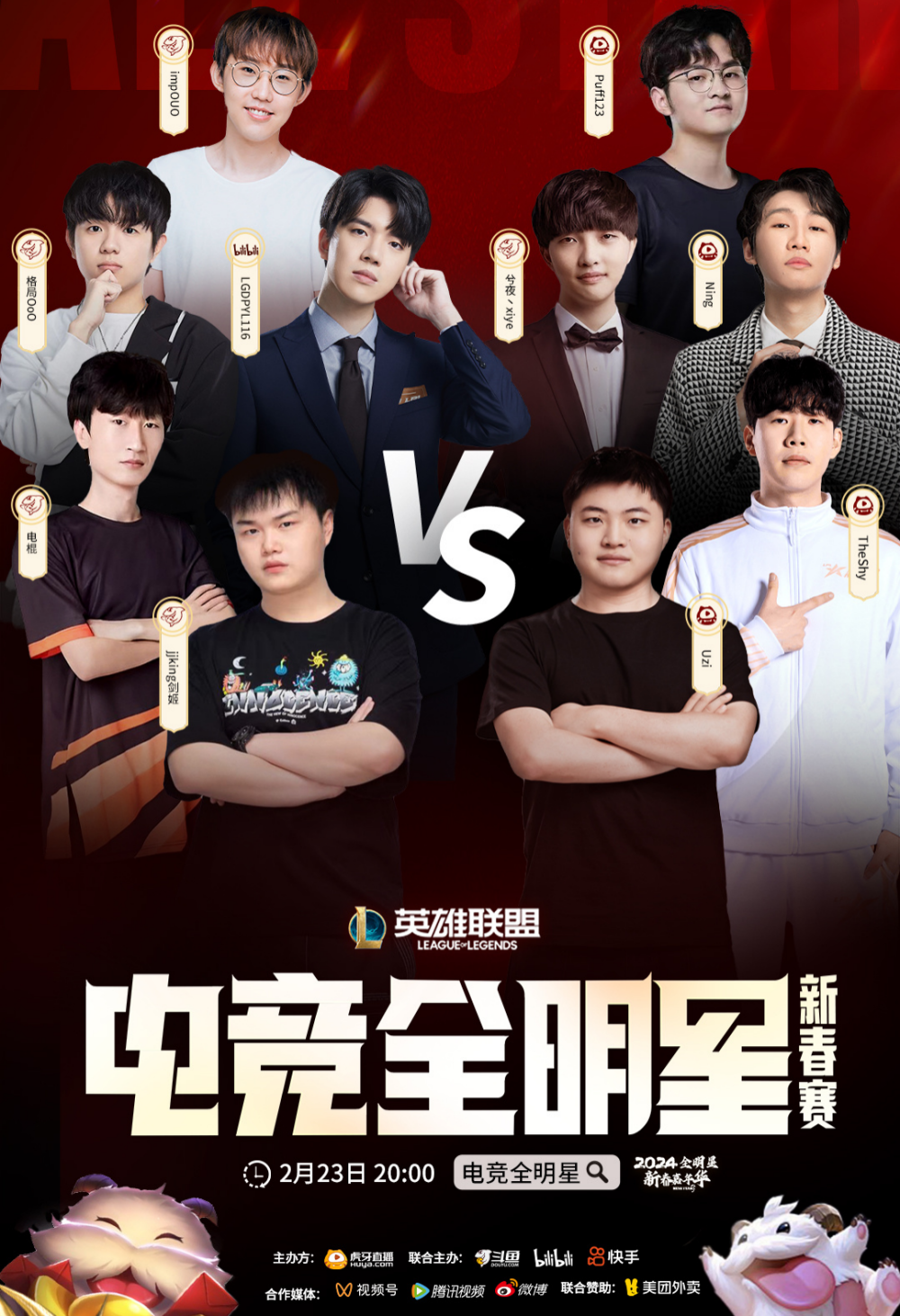 关于比赛规则变更引发热议!,TheShy在德国队比赛中重返赛场上演精彩一战的信息 关于比赛规则变更引发热议!,TheShy在德国队比赛中重返赛场上演精彩一战的信息