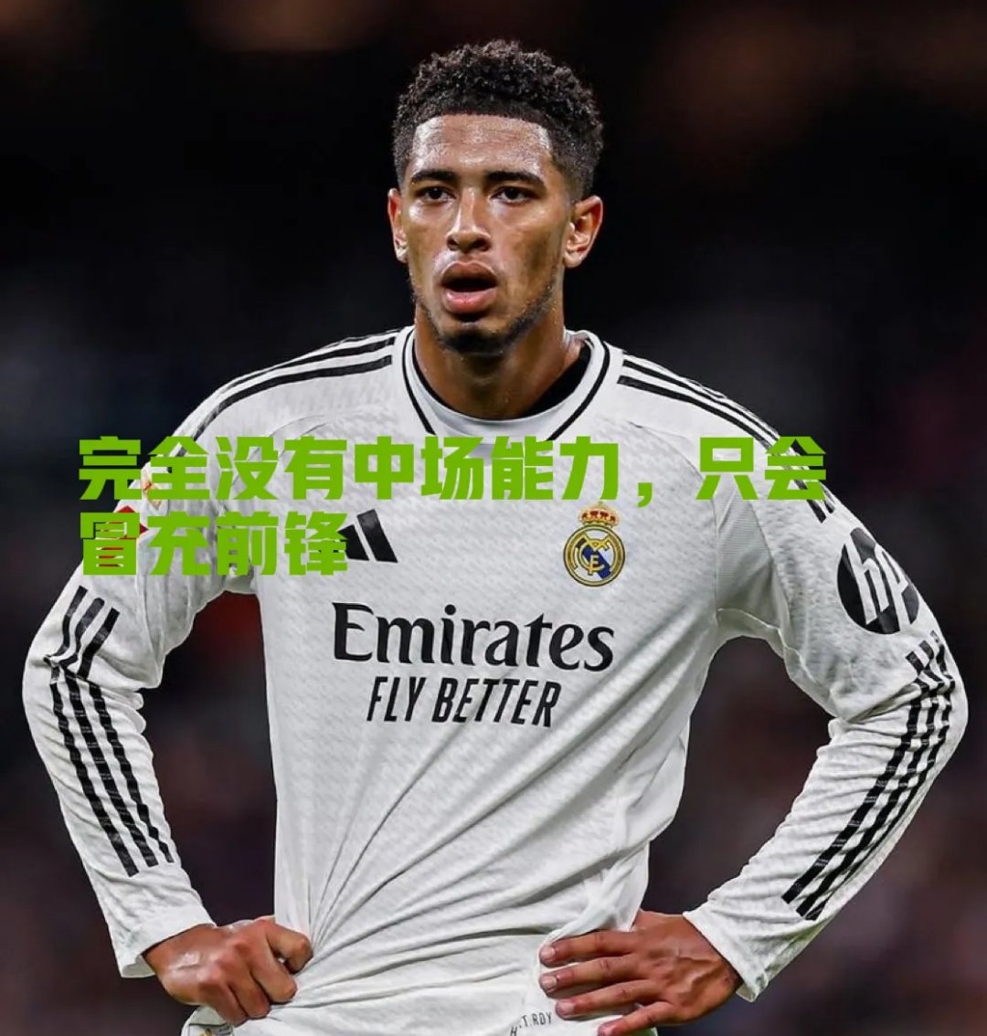 9game app-加时末段皇家马德里备战意甲，状态回暖细节曝光，球迷炸锅，训练强度明显提升的简单介绍-9game app